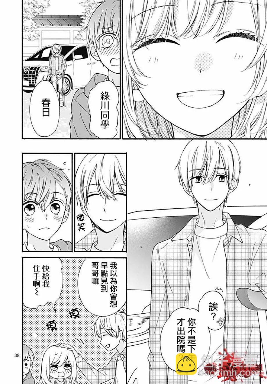 第46话38