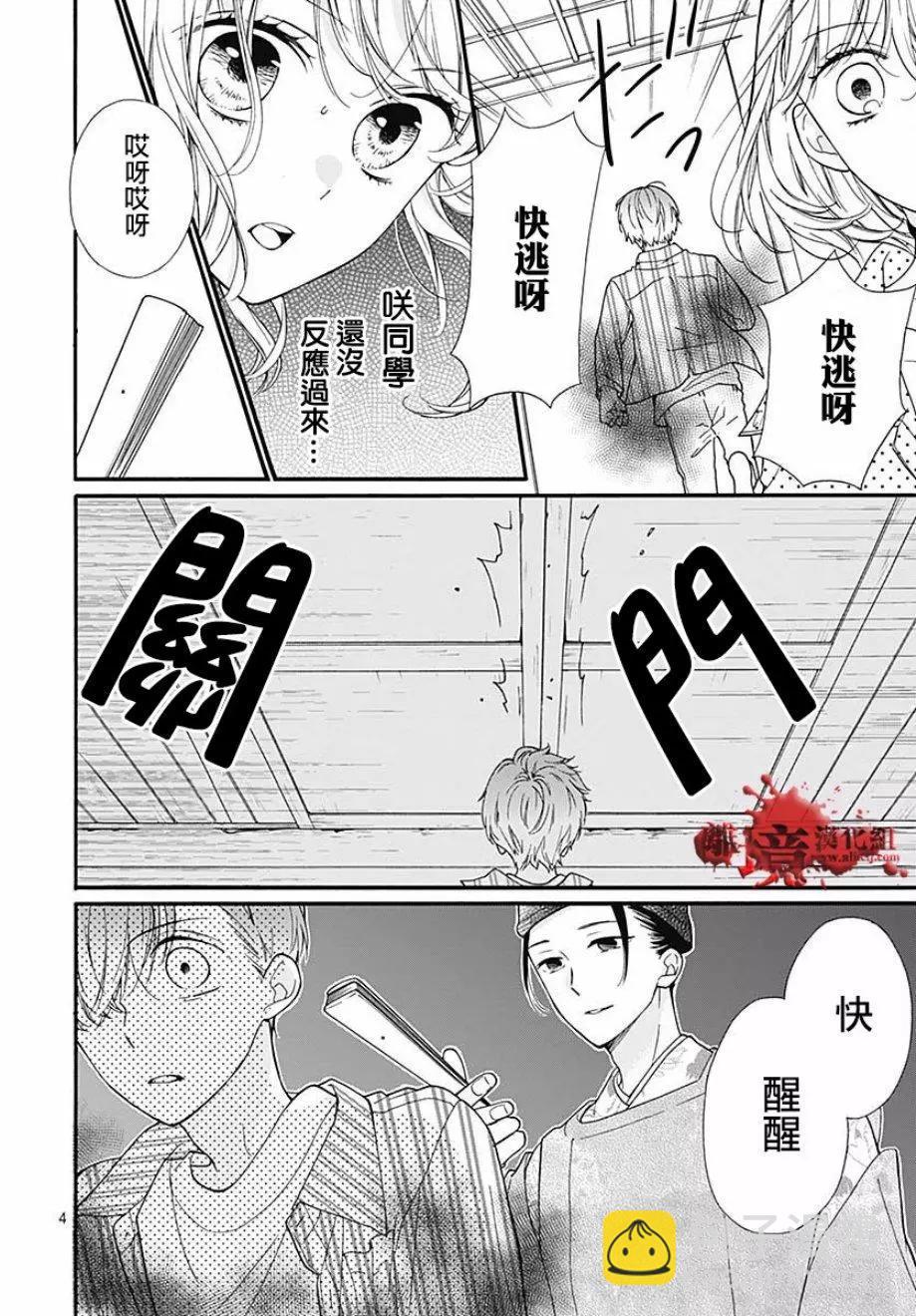 第46话4