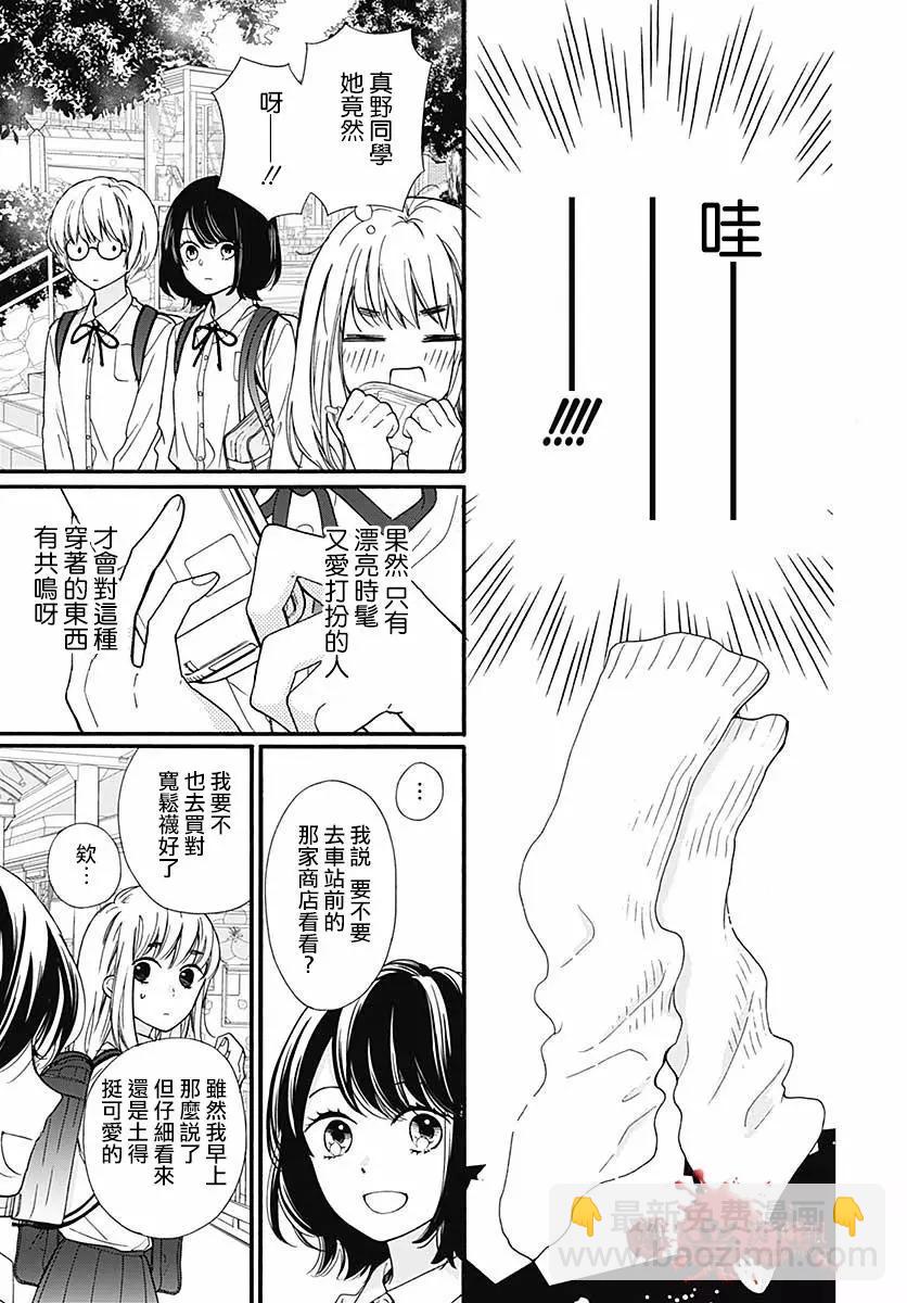 第47话 魅力补习校10