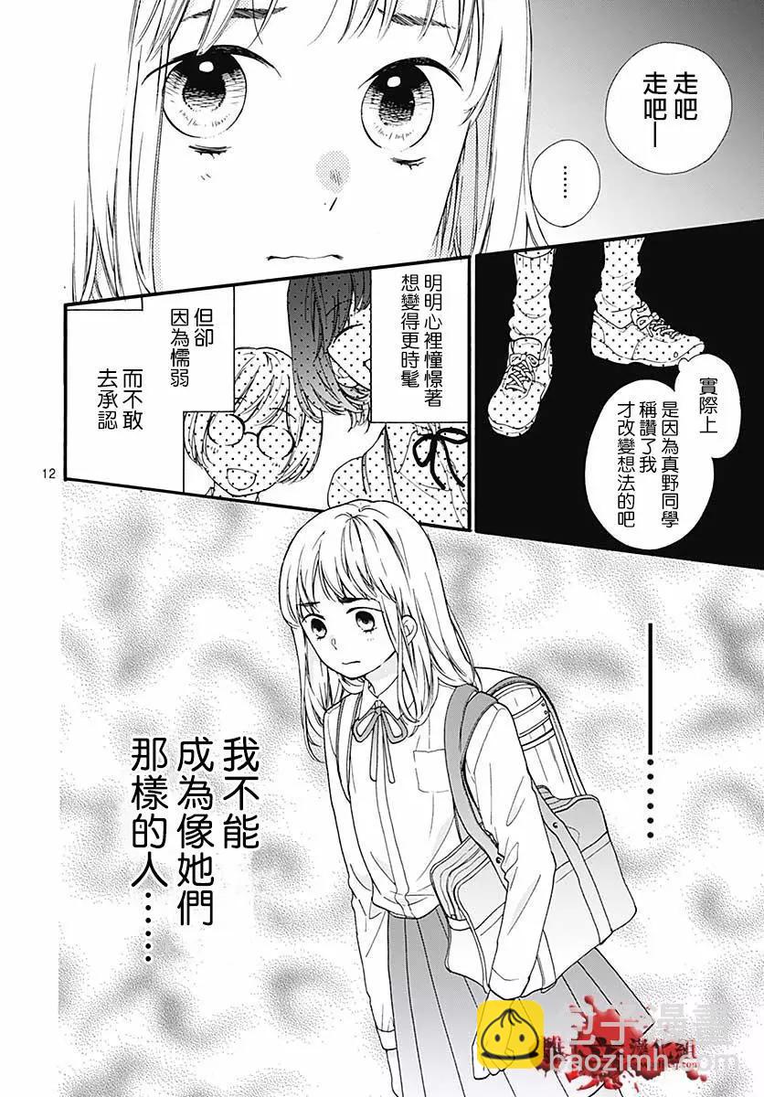 第47话 魅力补习校11