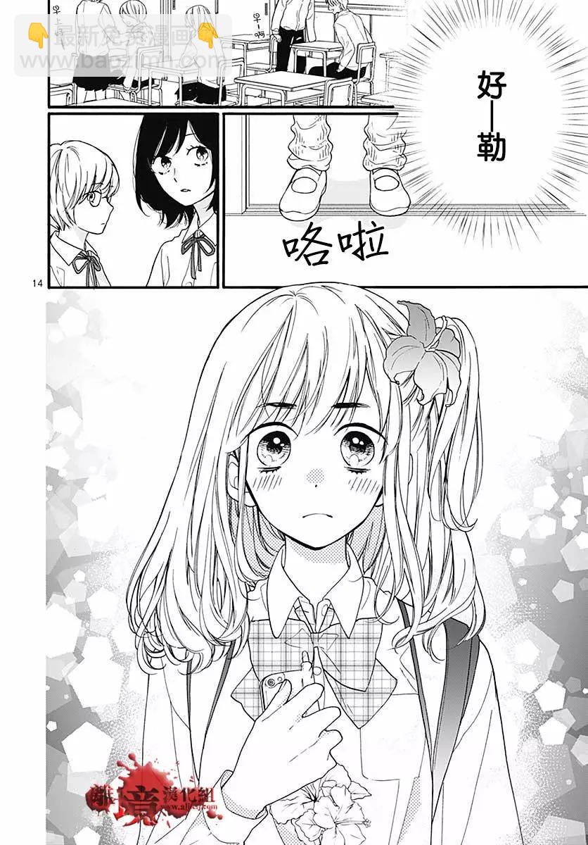 第47话 魅力补习校13