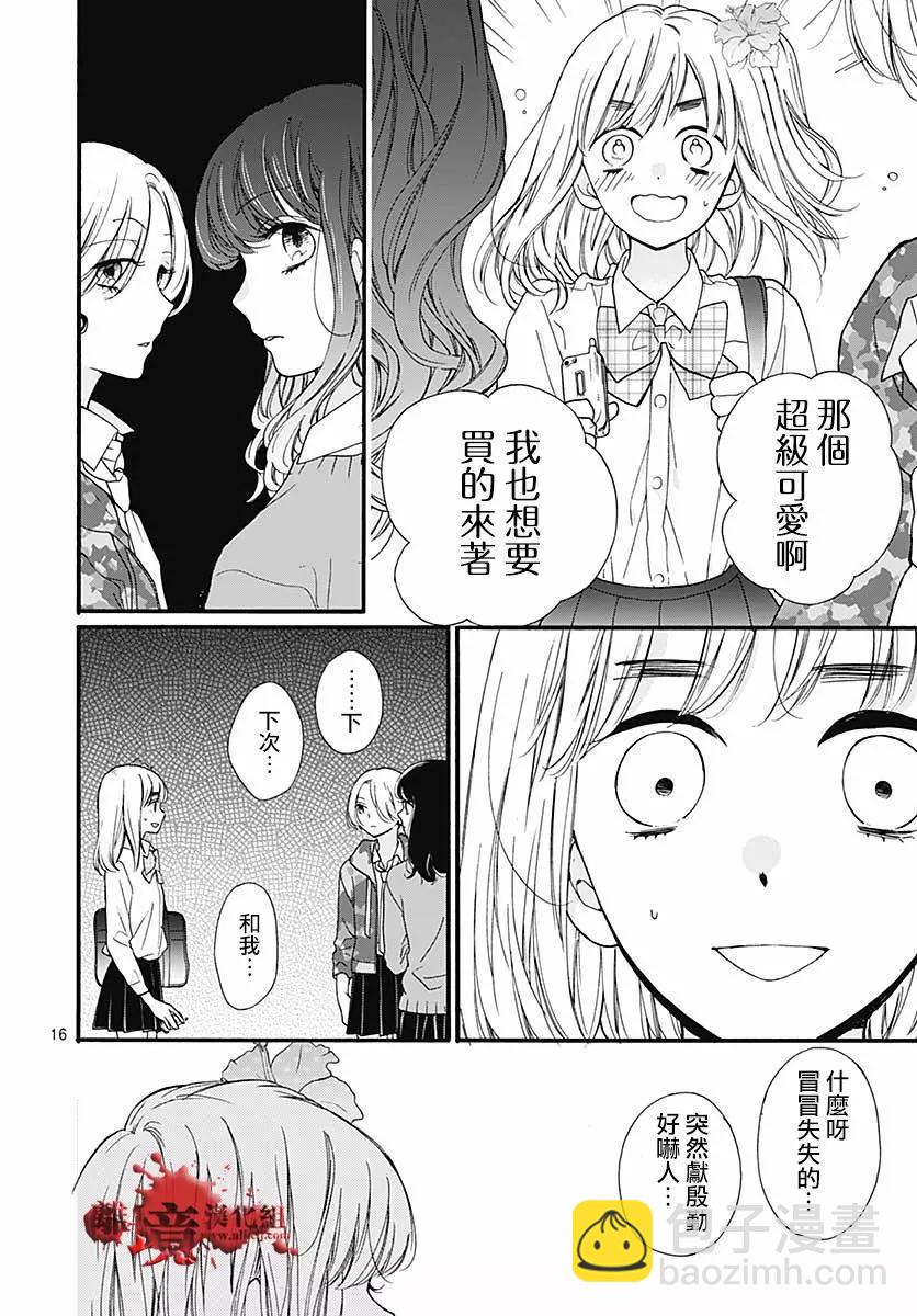 第47话 魅力补习校15