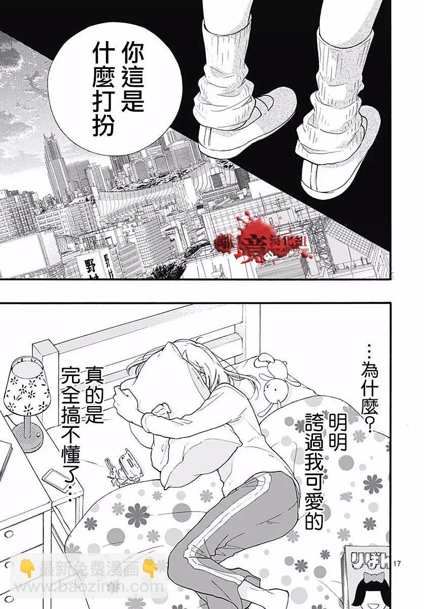 第47话 魅力补习校16