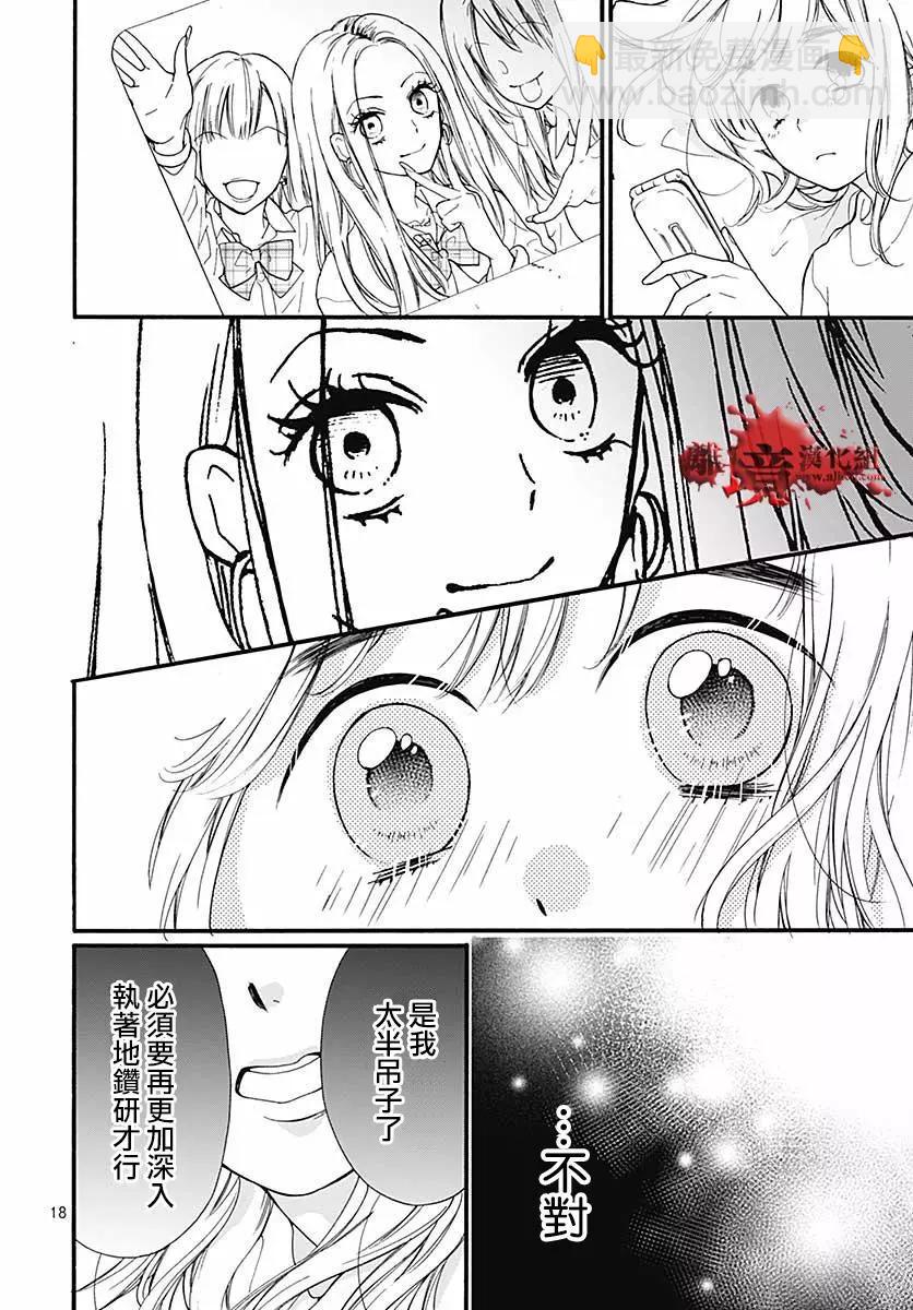 第47话 魅力补习校17
