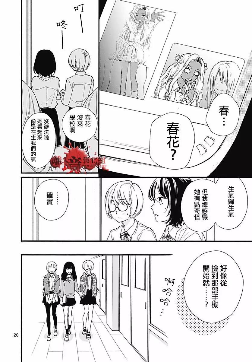 第47话 魅力补习校19