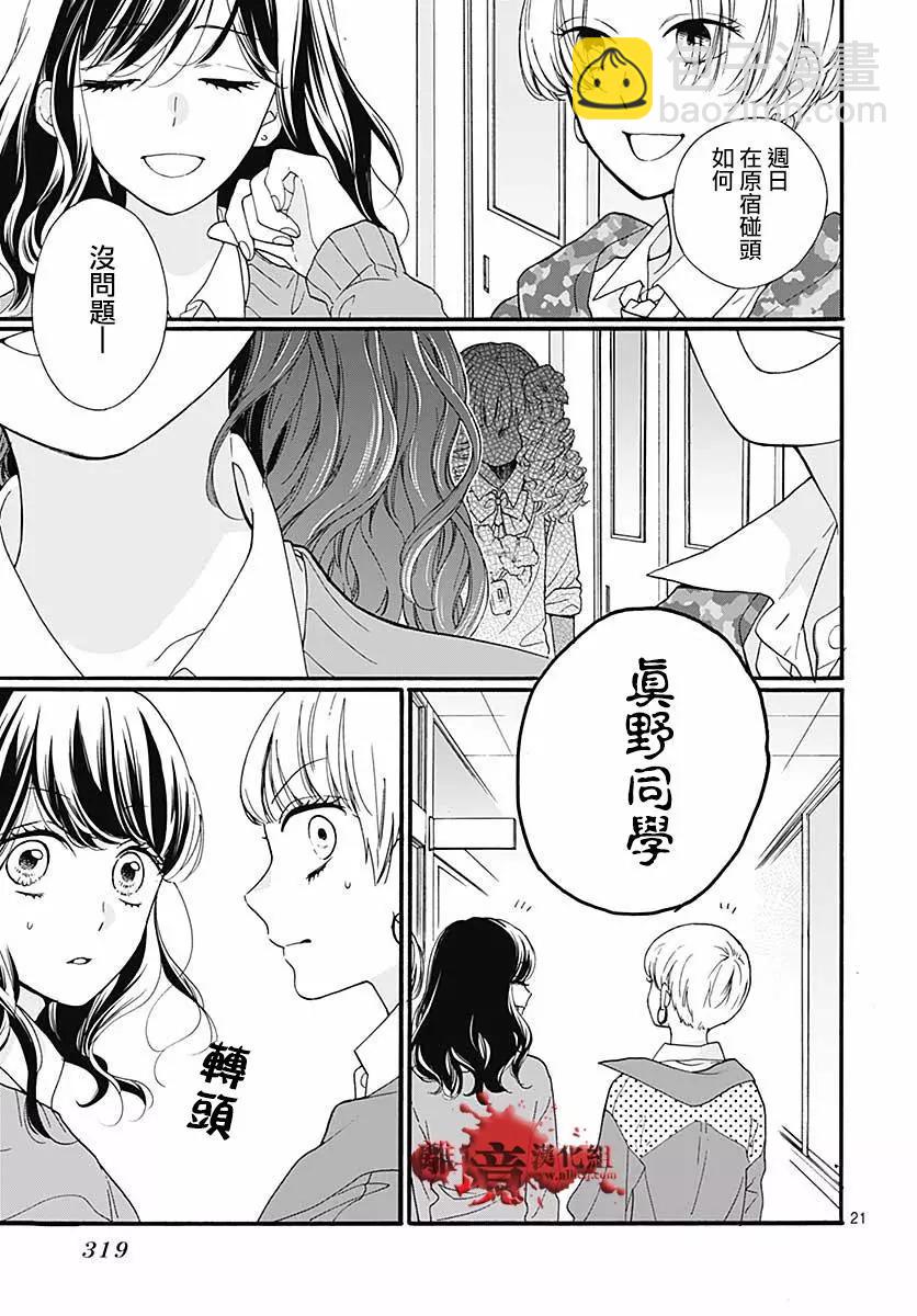 第47话 魅力补习校20