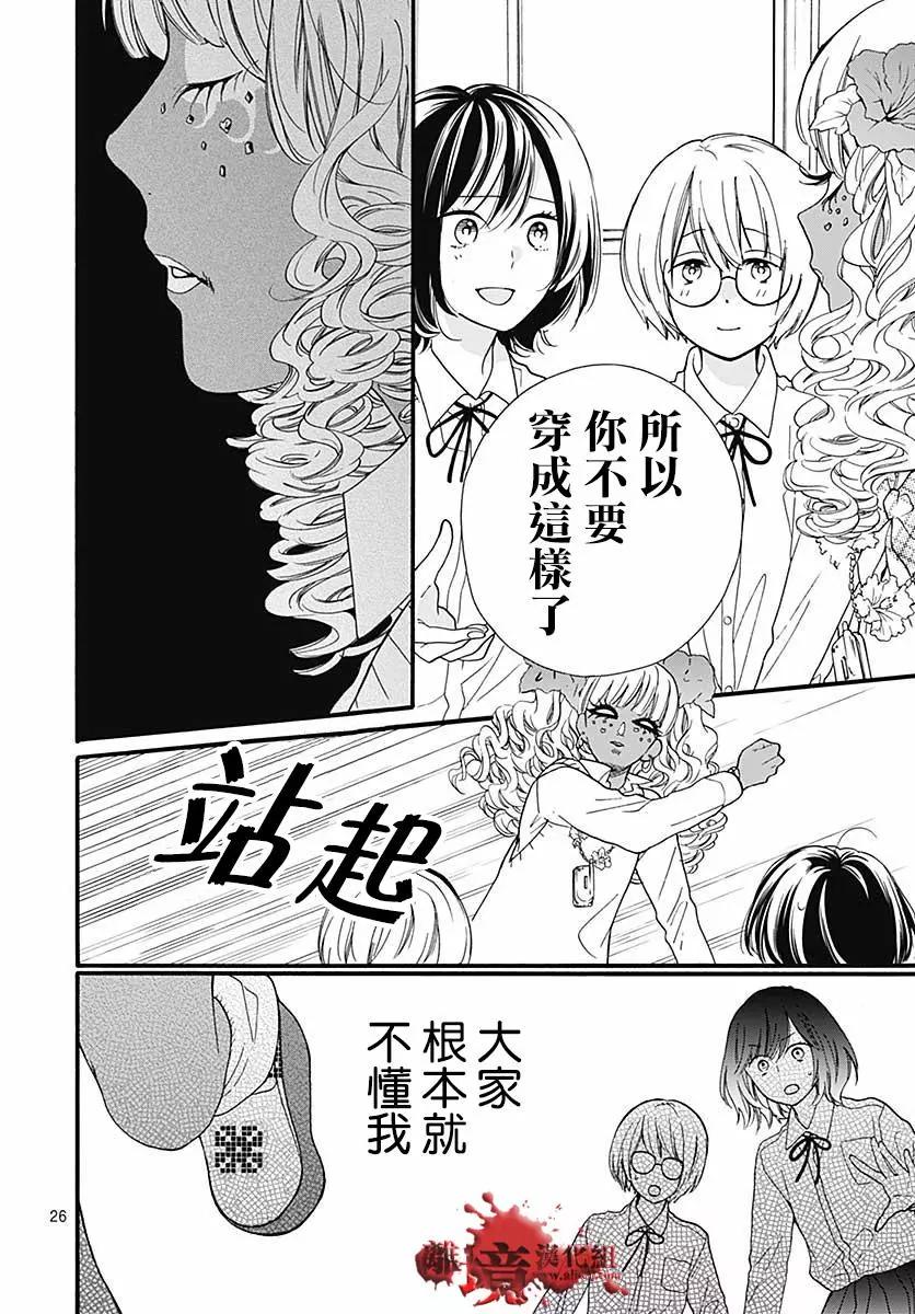 第47话 魅力补习校25