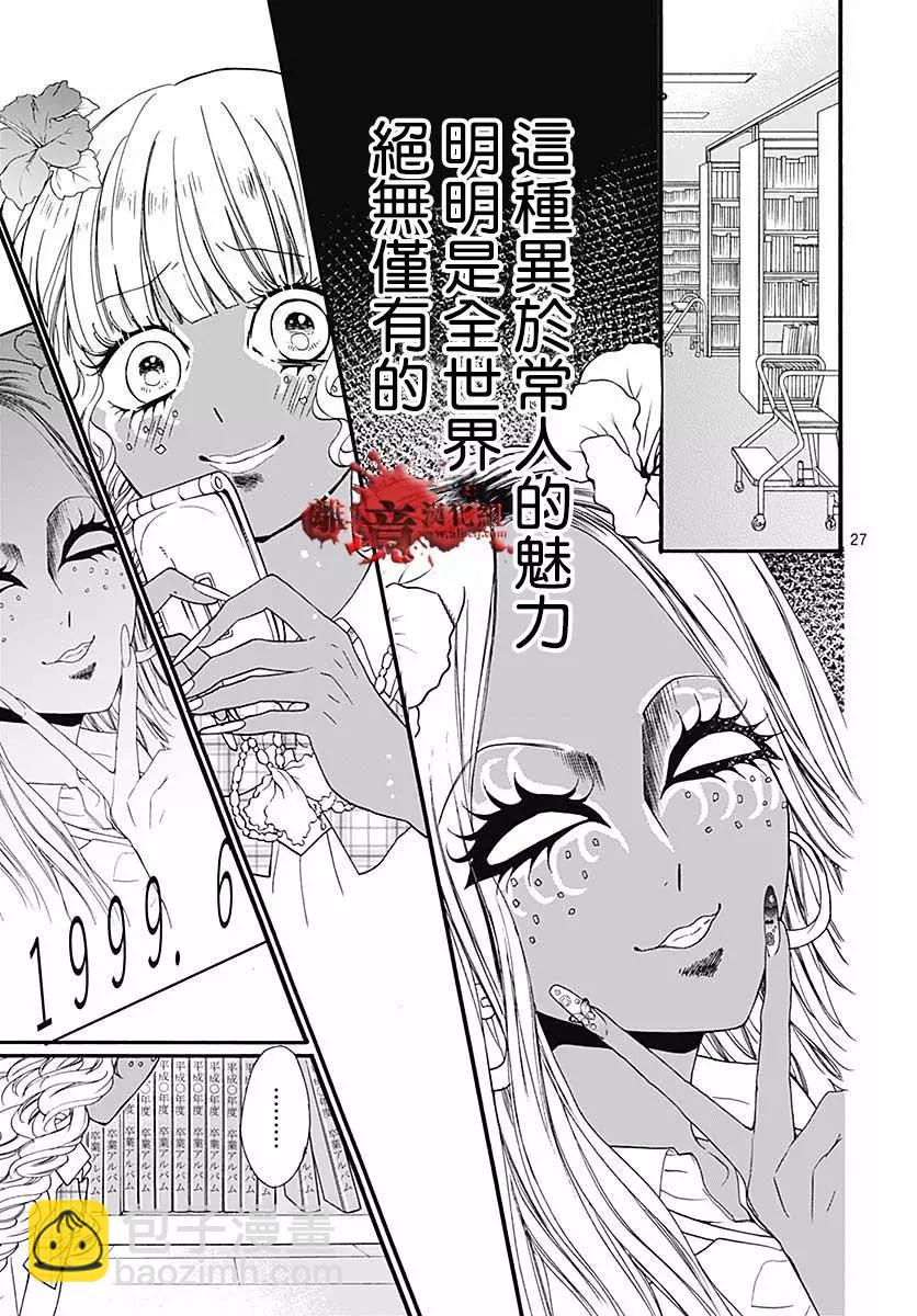 第47话 魅力补习校26