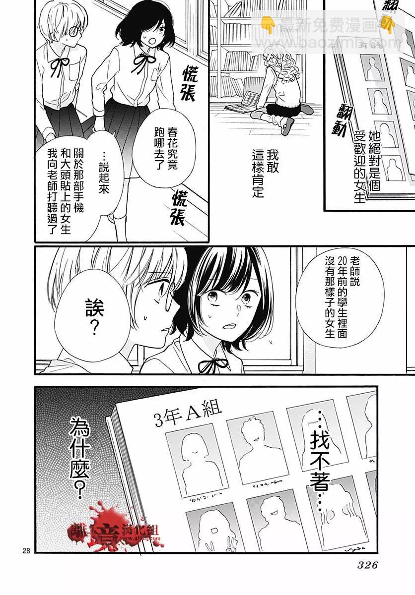 第47话 魅力补习校27