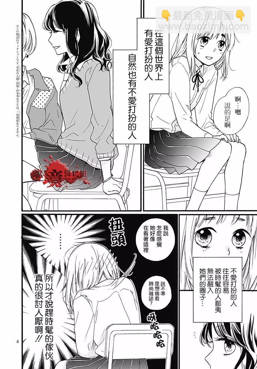 第47话 魅力补习校3