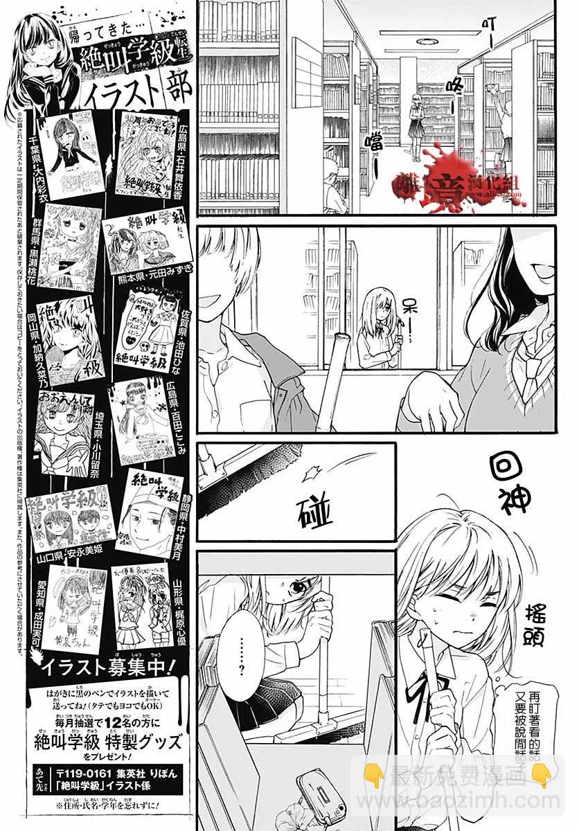 第47话 魅力补习校4