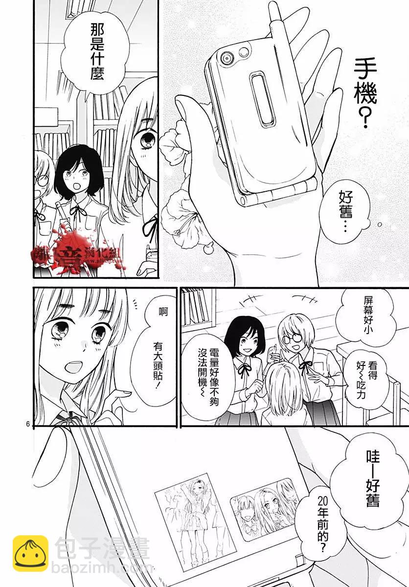 第47话 魅力补习校5