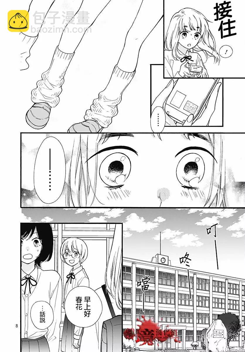 第47话 魅力补习校7