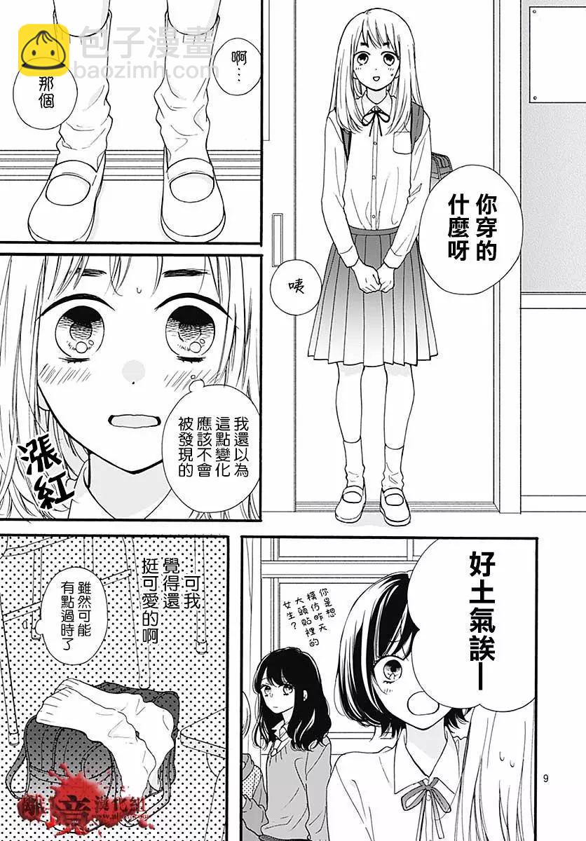 第47话 魅力补习校8