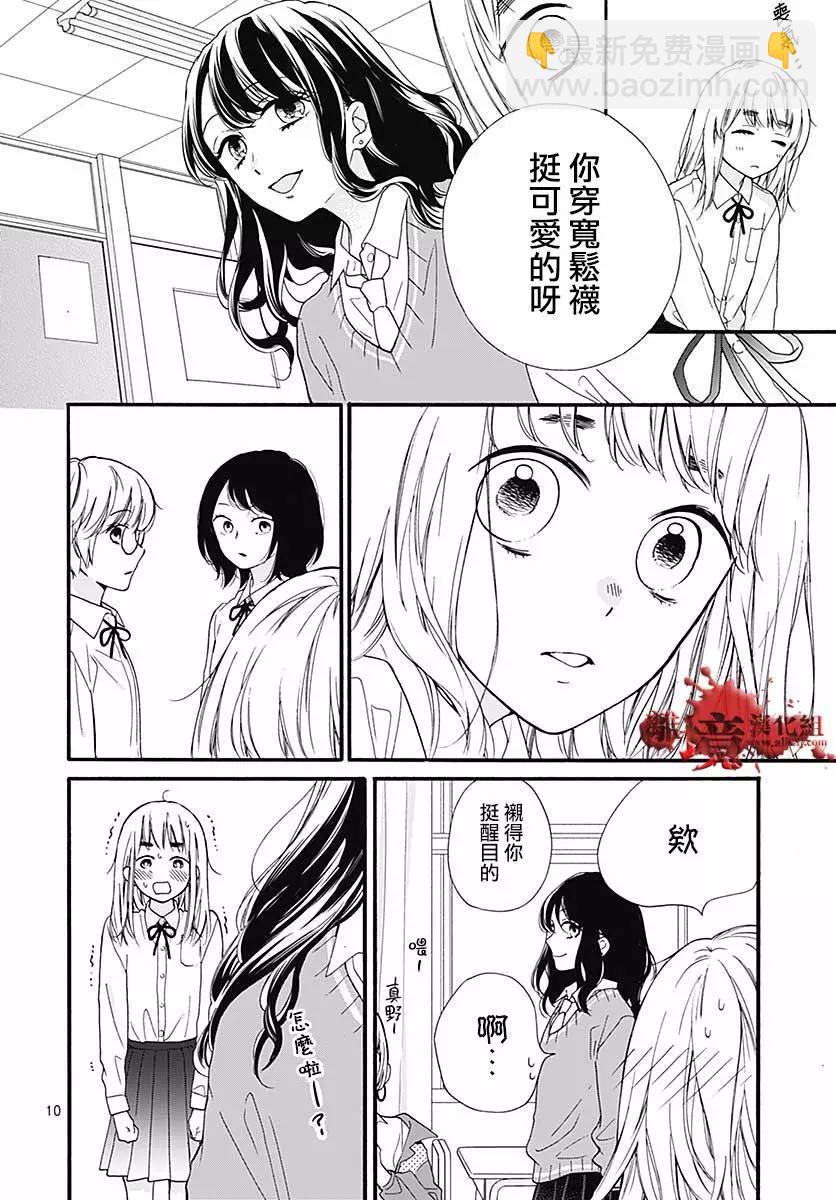 第47话 魅力补习校9