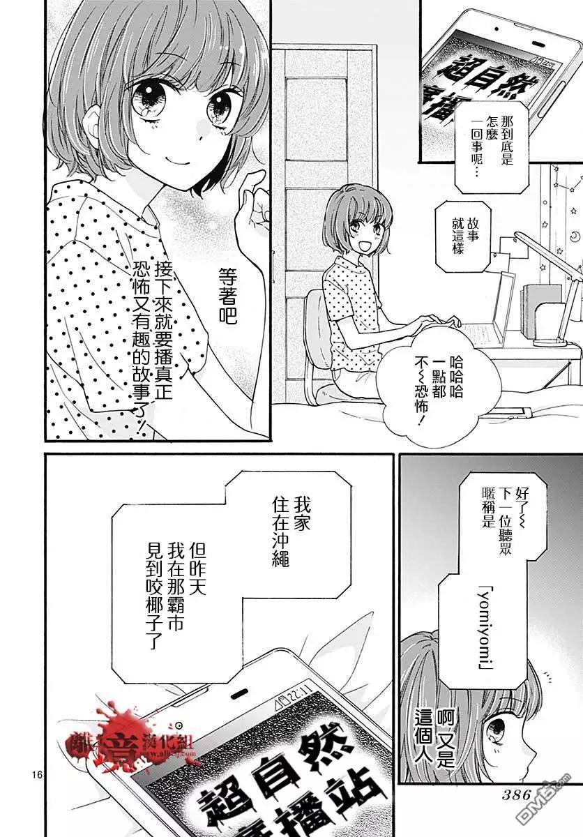第48话 超自然 夜间·广播站17