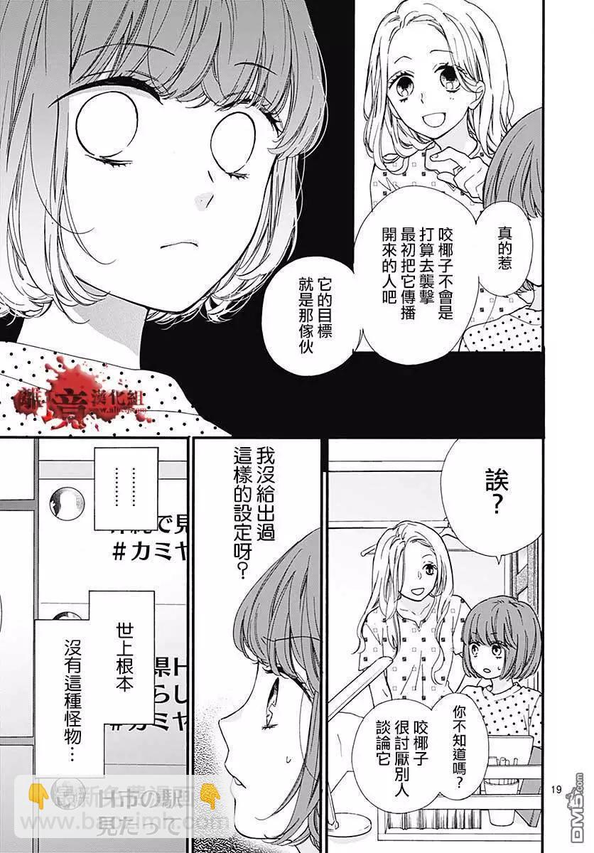 第48话 超自然 夜间·广播站20