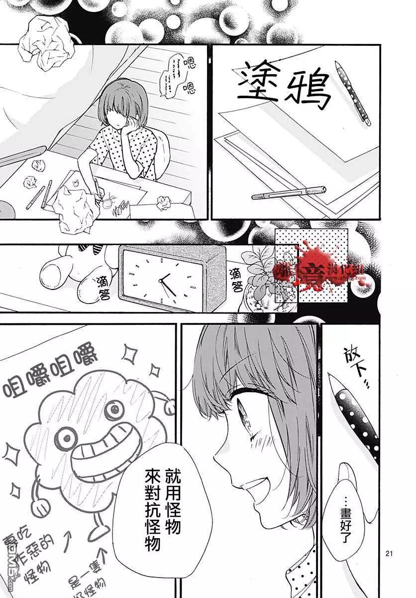 第48话 超自然 夜间·广播站22
