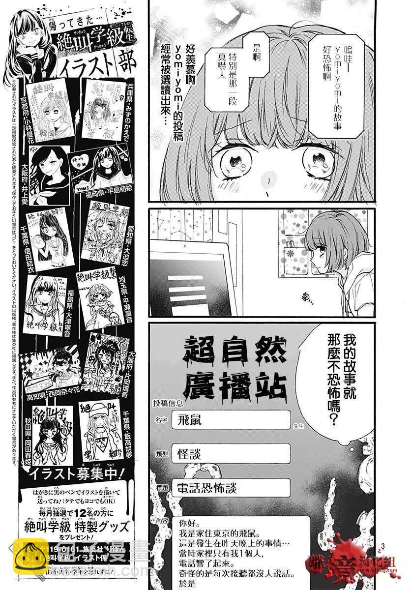 第48话 超自然 夜间·广播站4