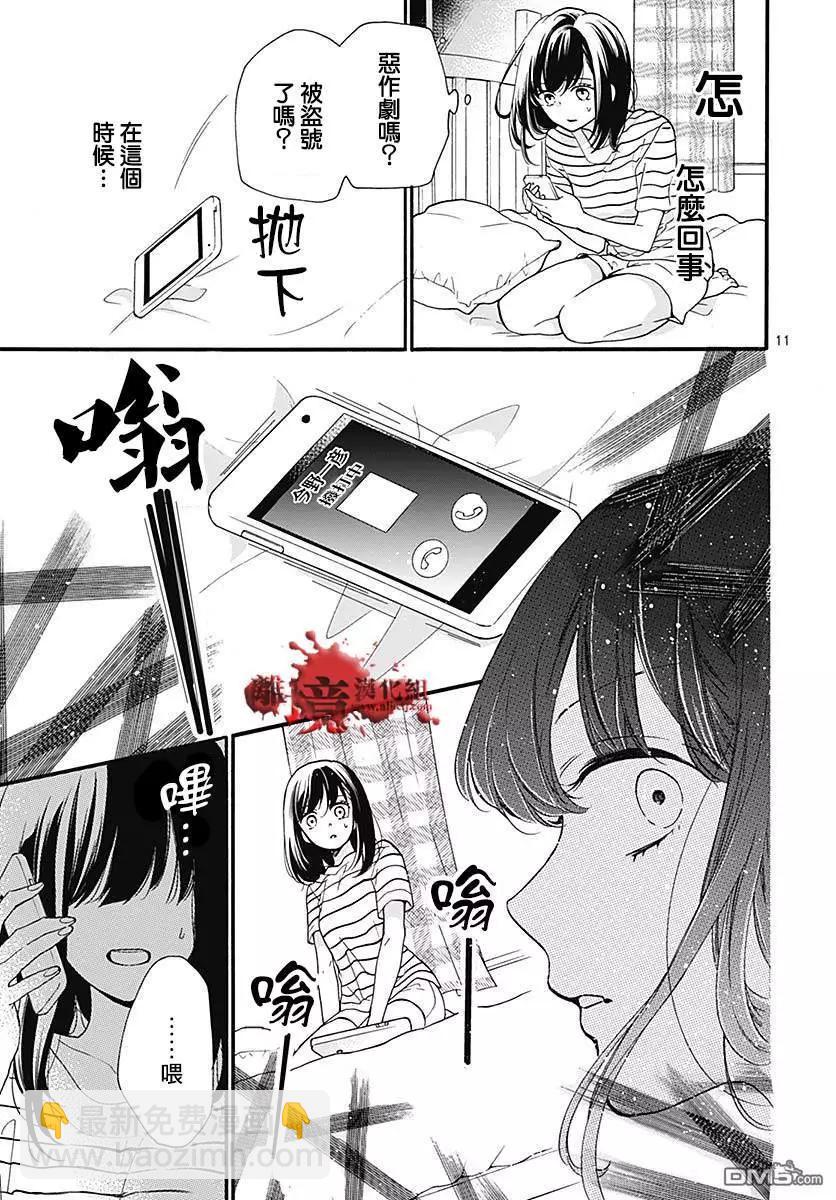 第49话 七夕怪谈10