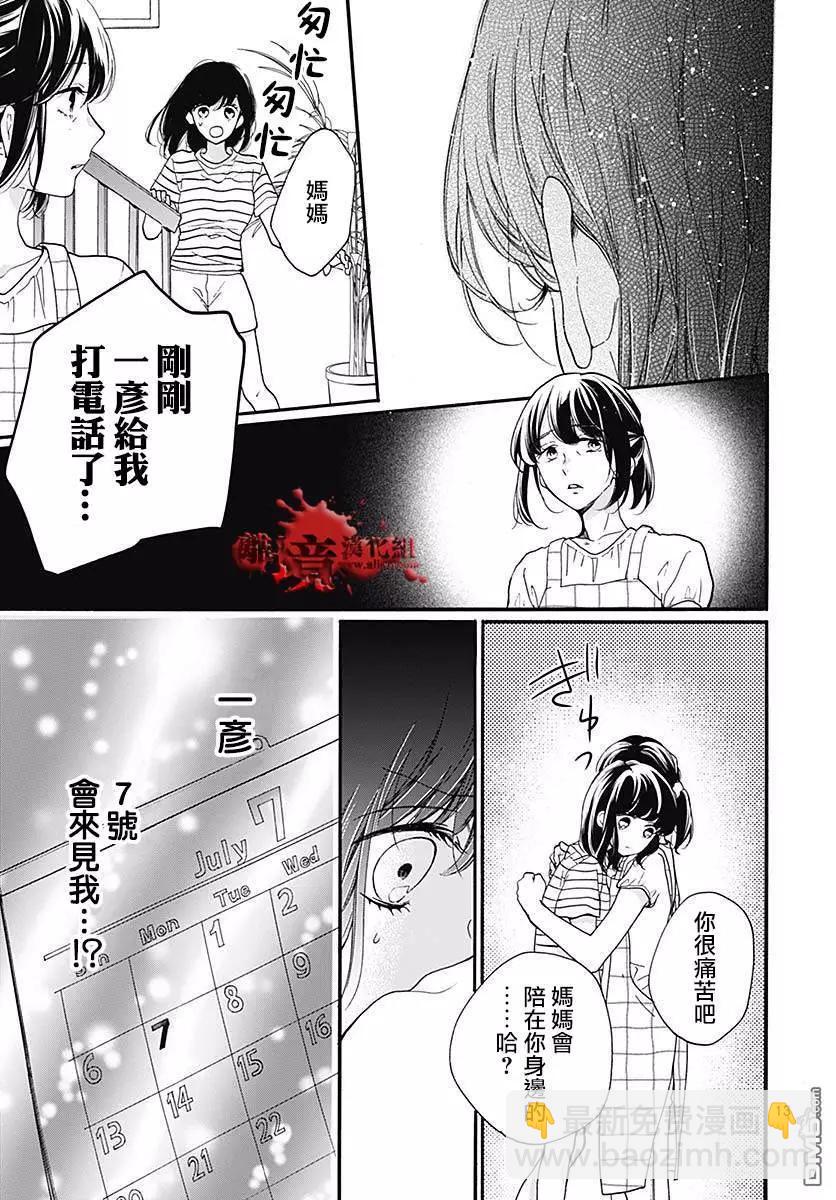 第49话 七夕怪谈12