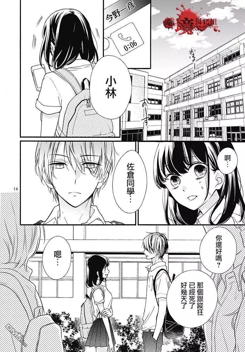 第49话 七夕怪谈13