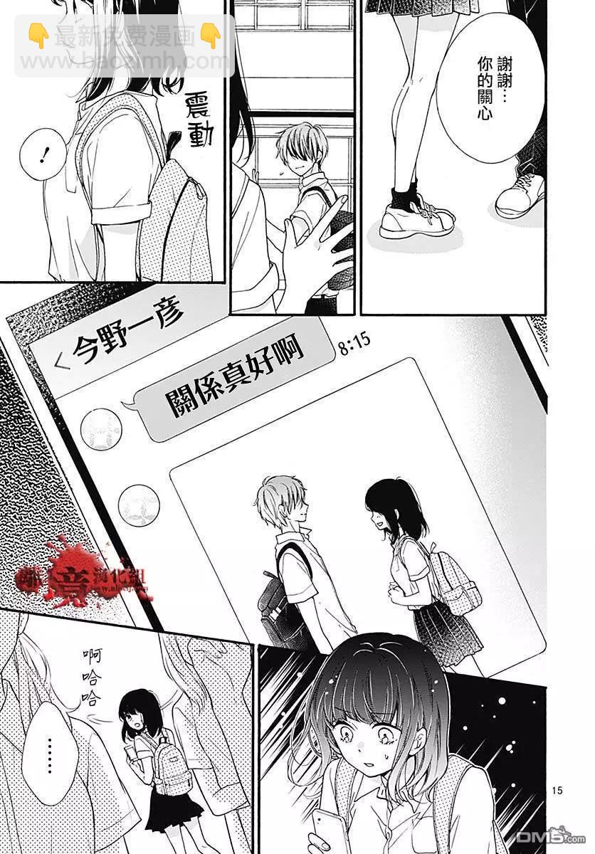 第49话 七夕怪谈14