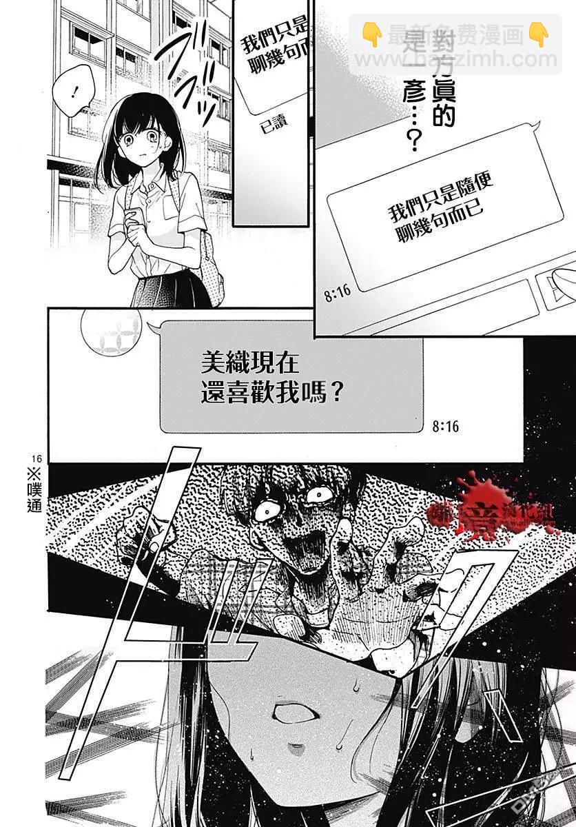 第49话 七夕怪谈15