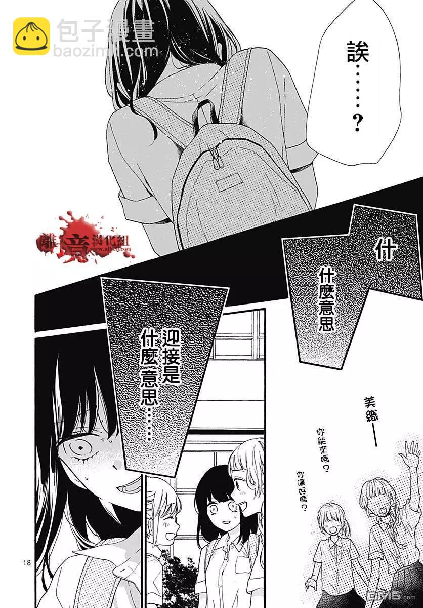 第49话 七夕怪谈17