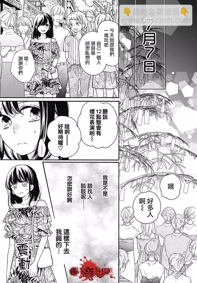 第49话 七夕怪谈18