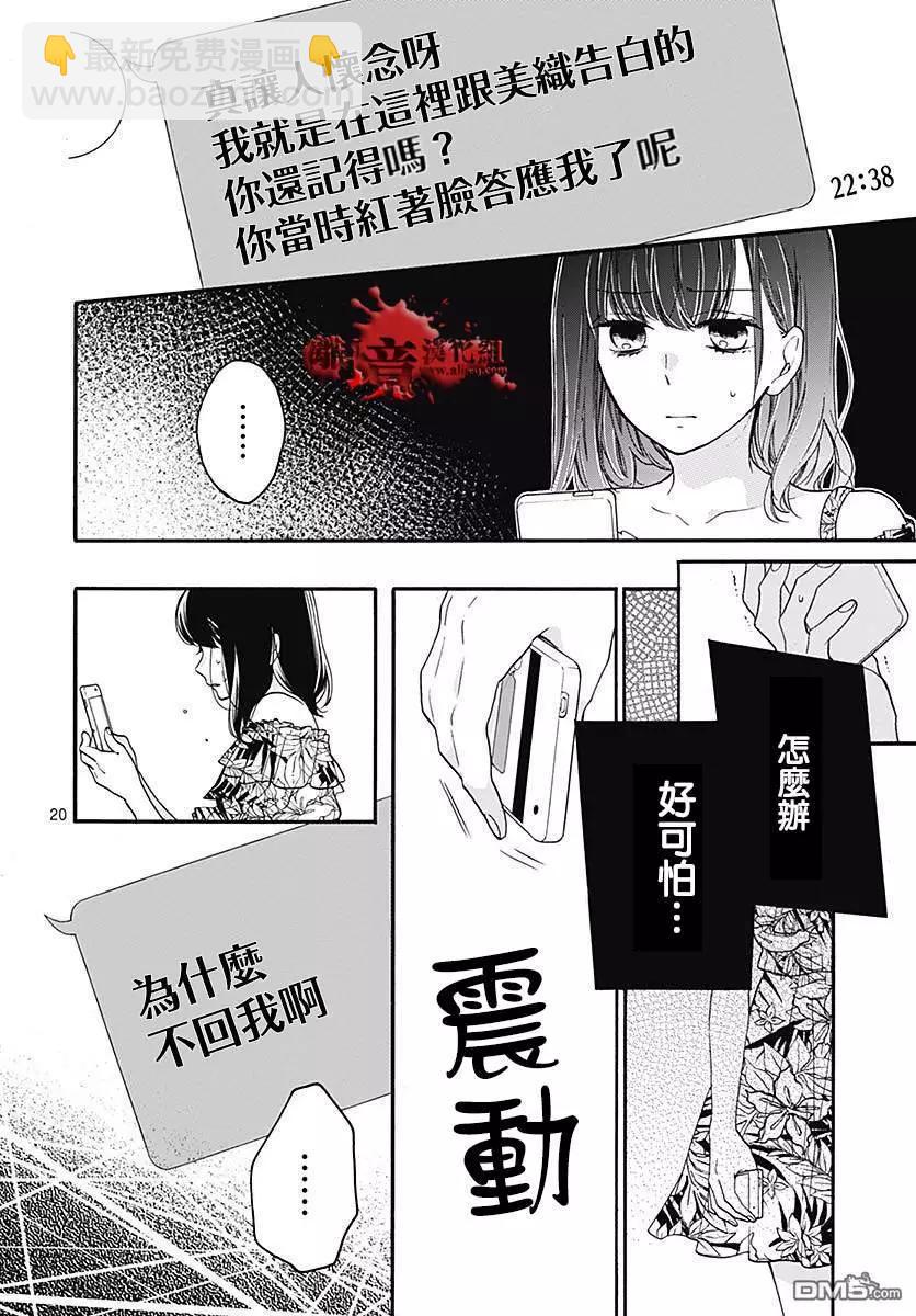 第49话 七夕怪谈19