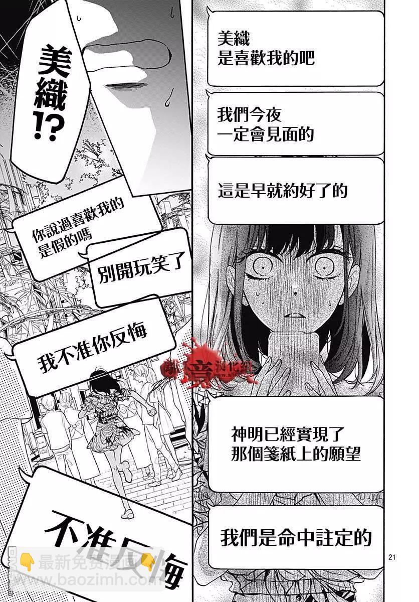 第49话 七夕怪谈20