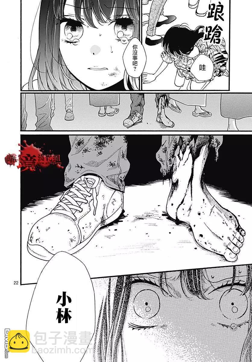 第49话 七夕怪谈21