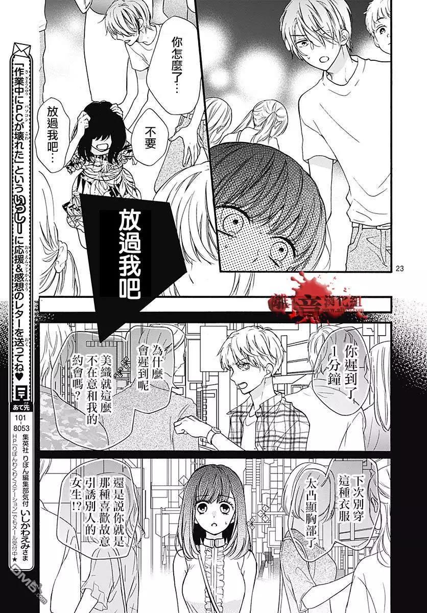 第49话 七夕怪谈22