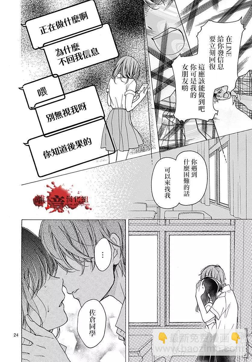 第49话 七夕怪谈23