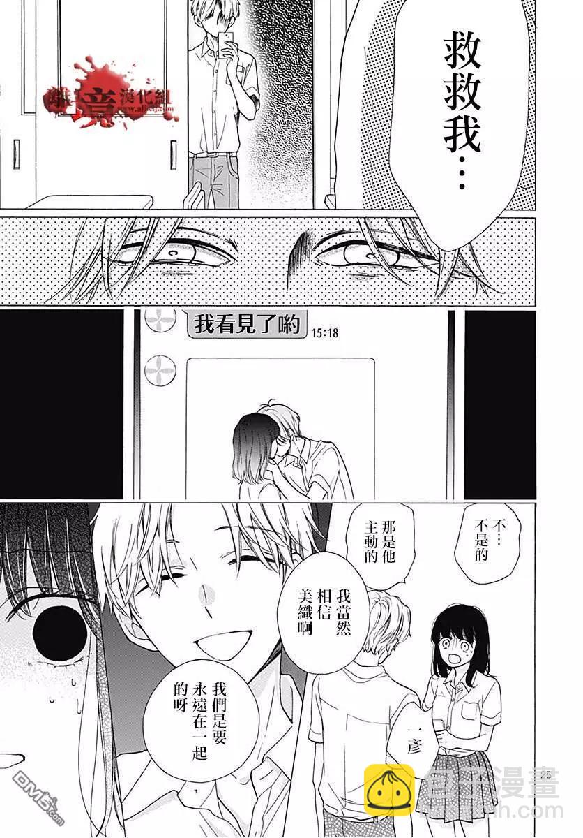 第49话 七夕怪谈24
