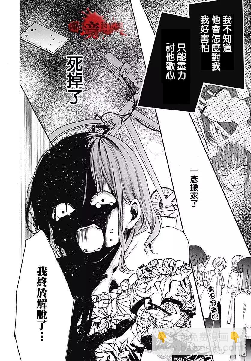 第49话 七夕怪谈25