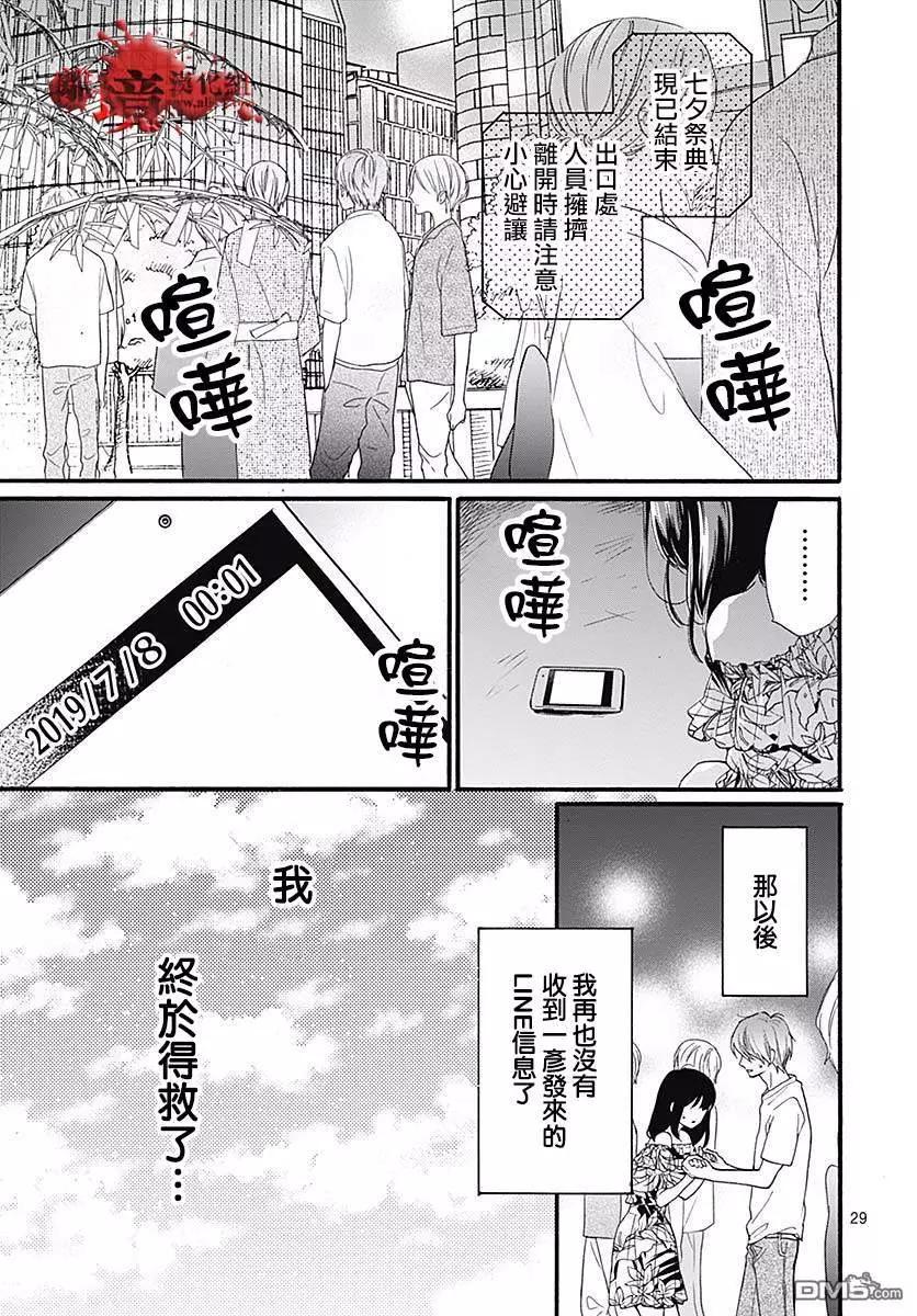 第49话 七夕怪谈28
