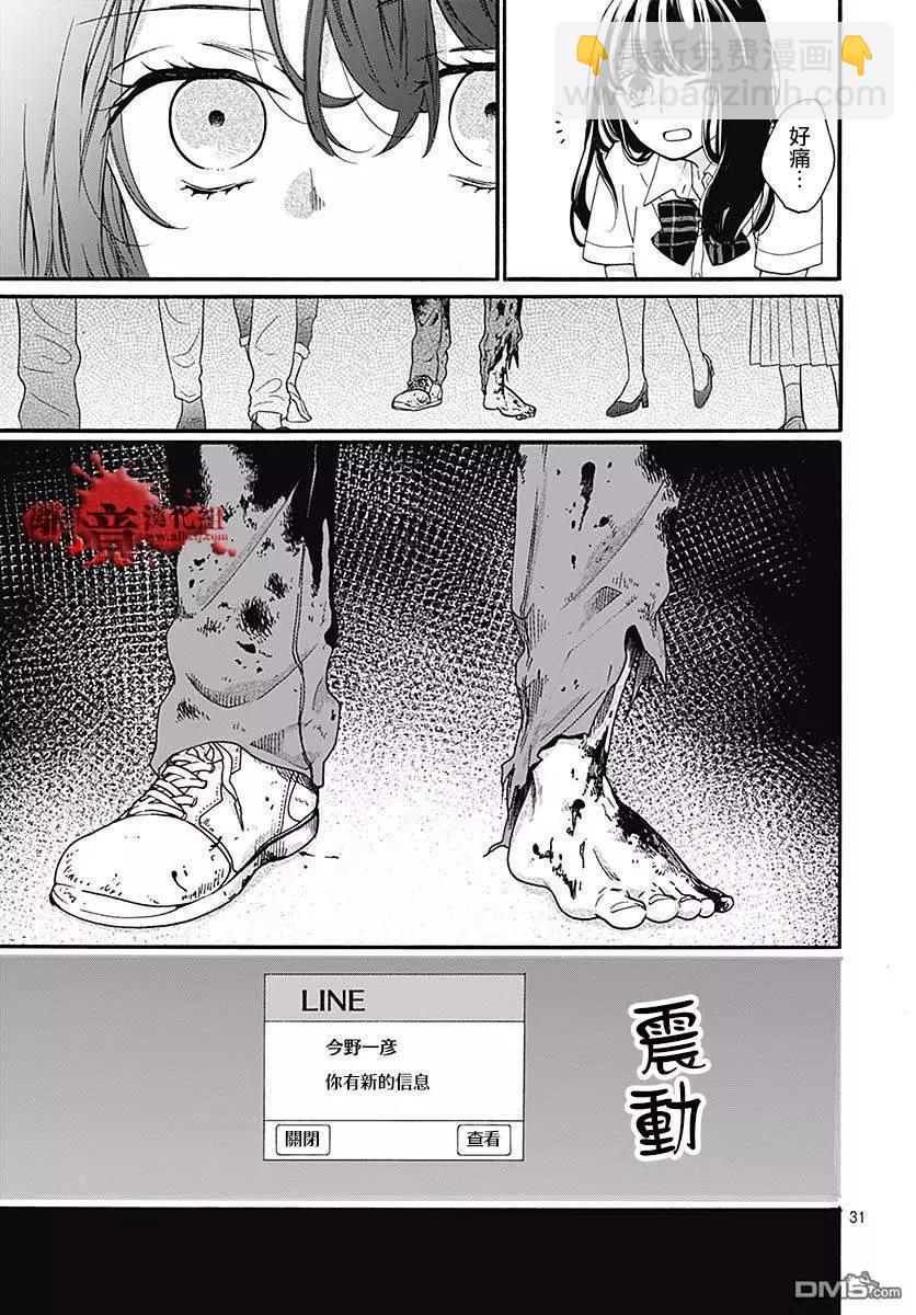 第49话 七夕怪谈30