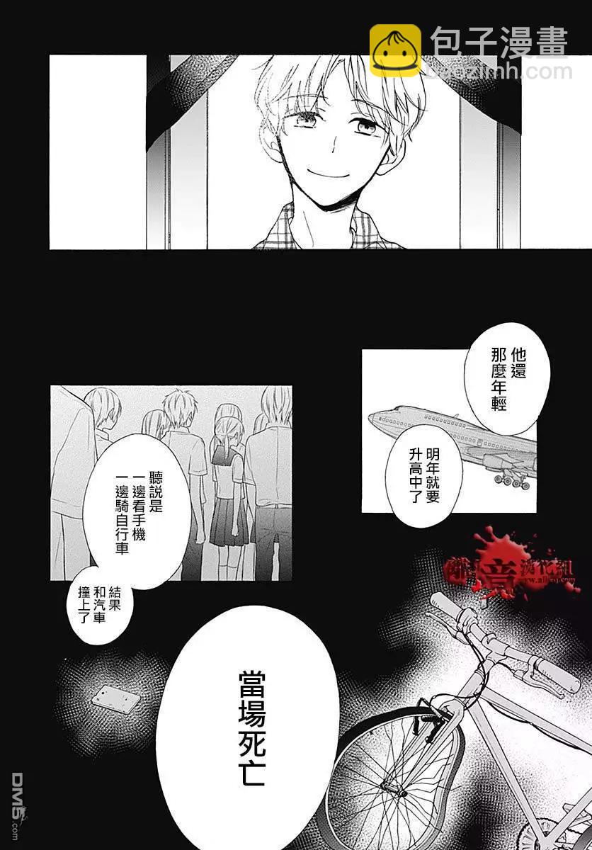 第49话 七夕怪谈7