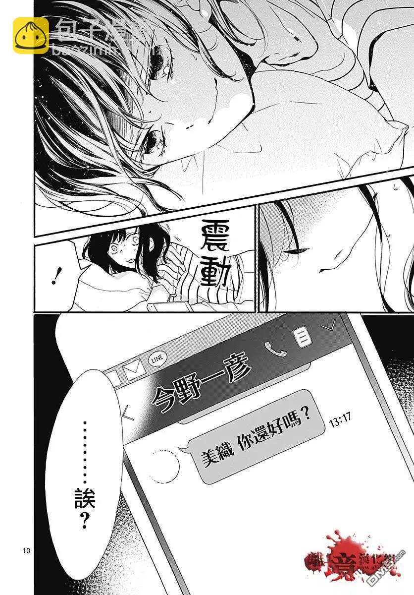 第49话 七夕怪谈9