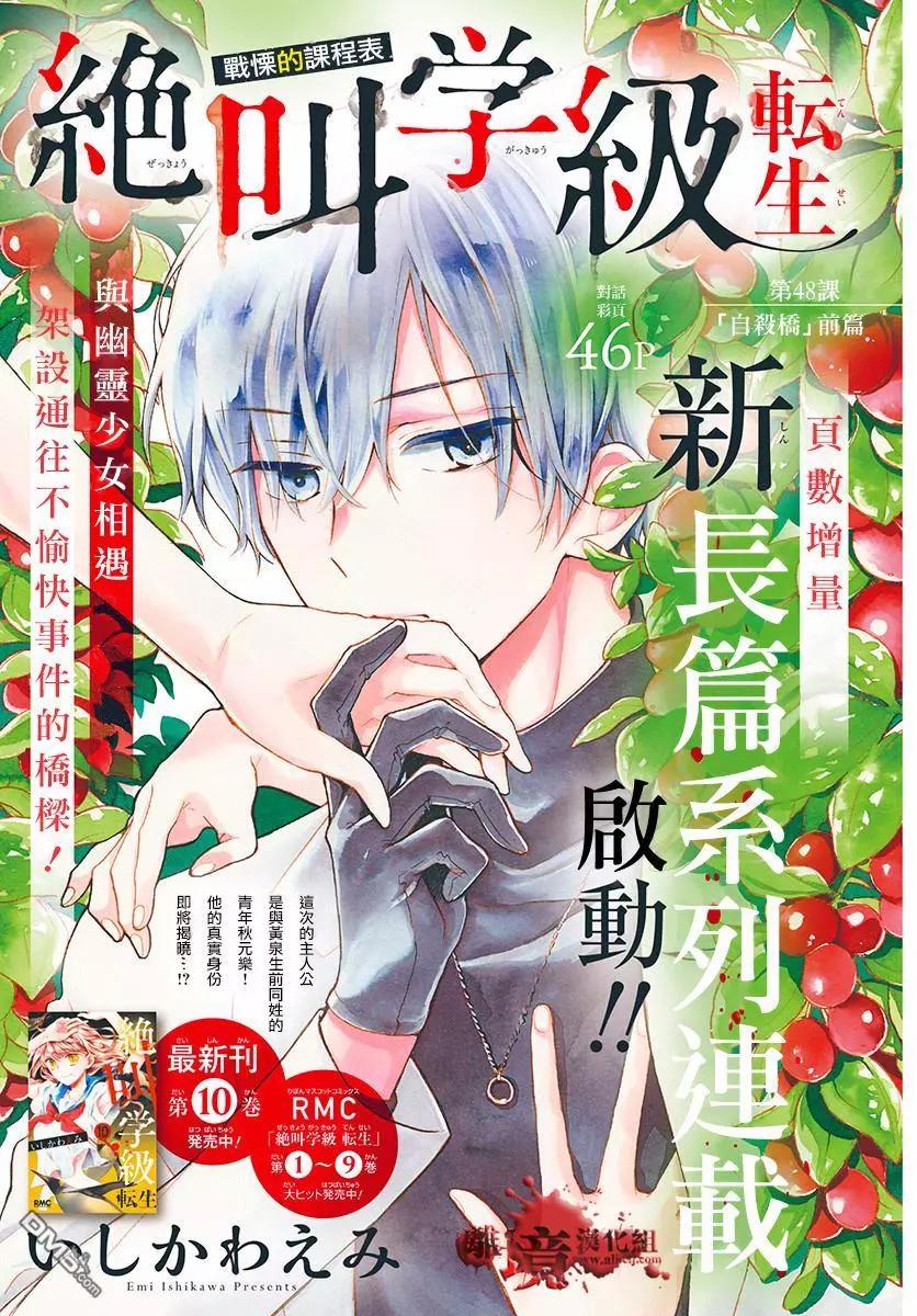 第50话 自杀桥 前篇0