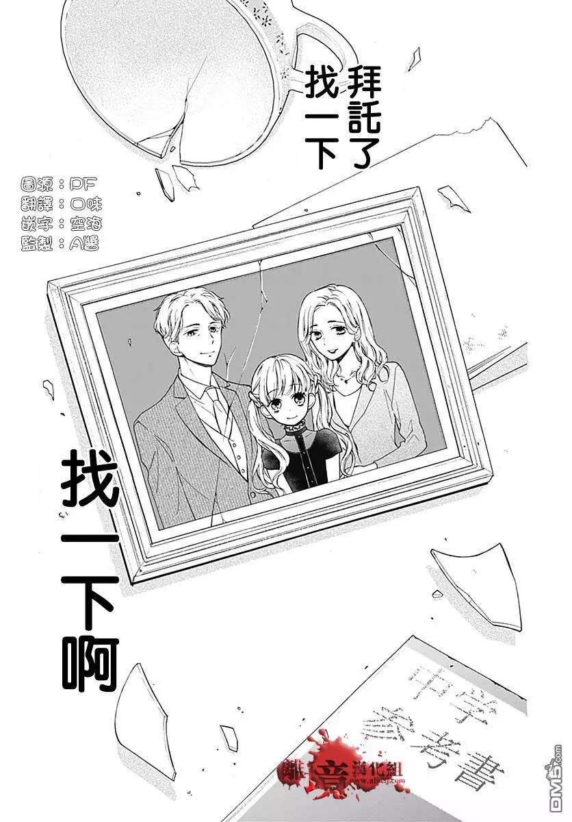 第50话 自杀桥 前篇1