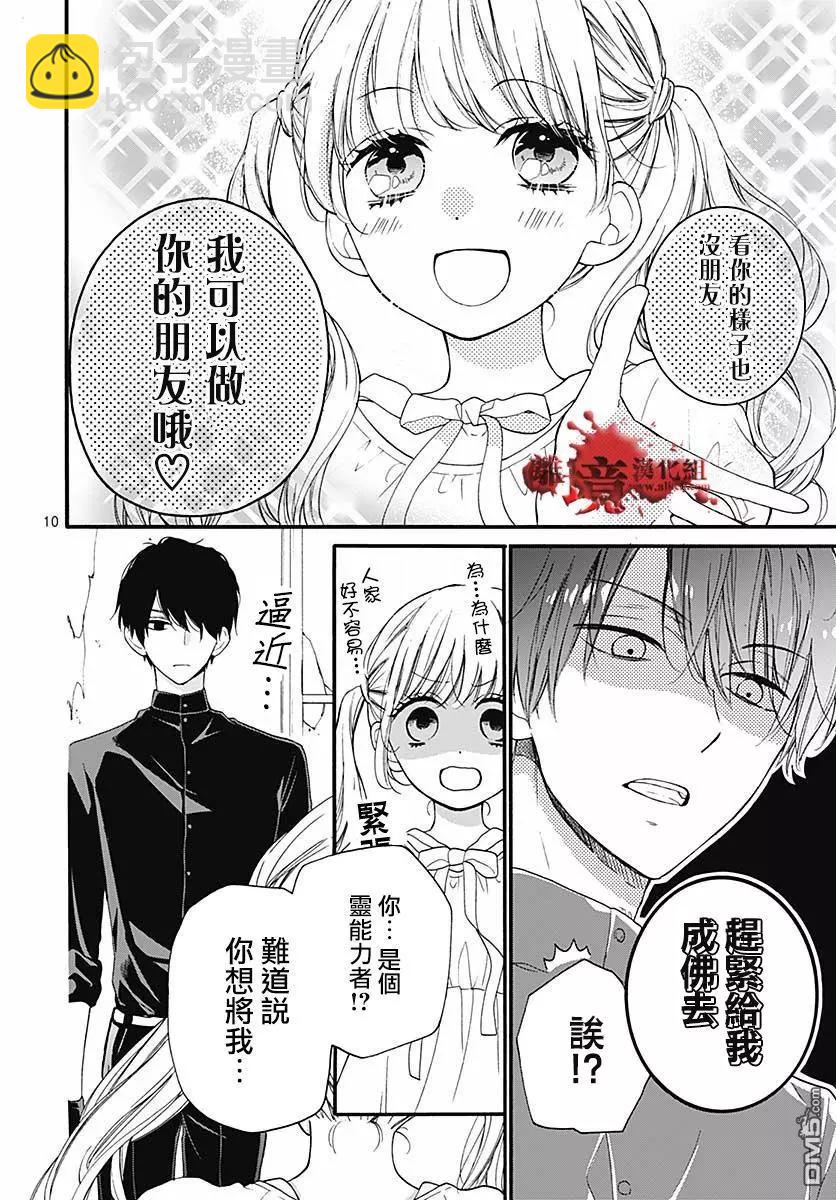 第50话 自杀桥 前篇10