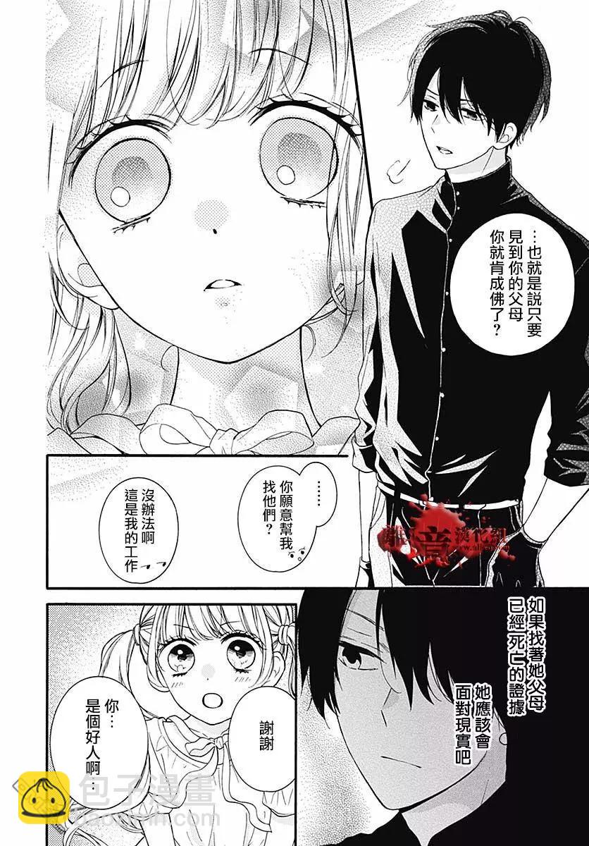 第50话 自杀桥 前篇12