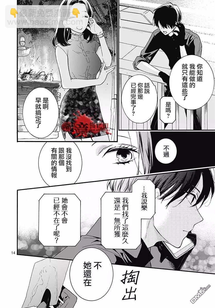 第50话 自杀桥 前篇14