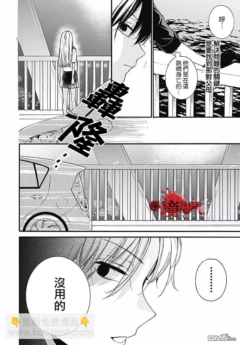 第50话 自杀桥 前篇16