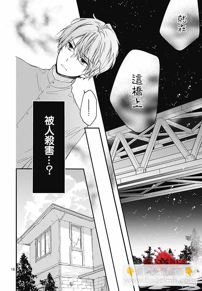 第50话 自杀桥 前篇18