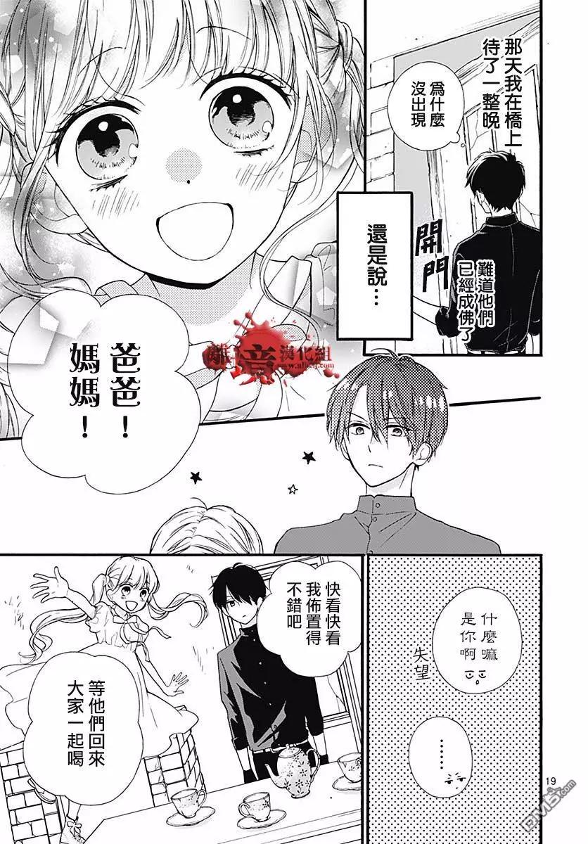 第50话 自杀桥 前篇19