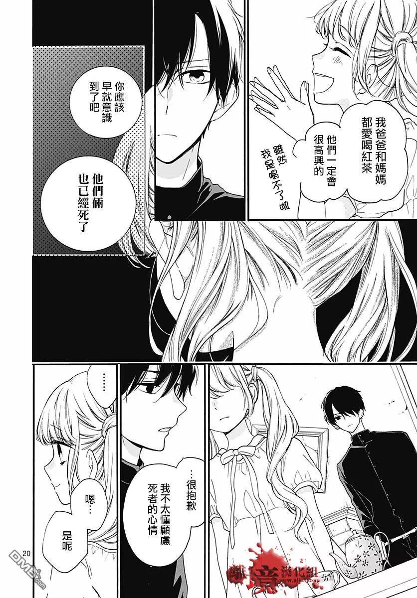 第50话 自杀桥 前篇20